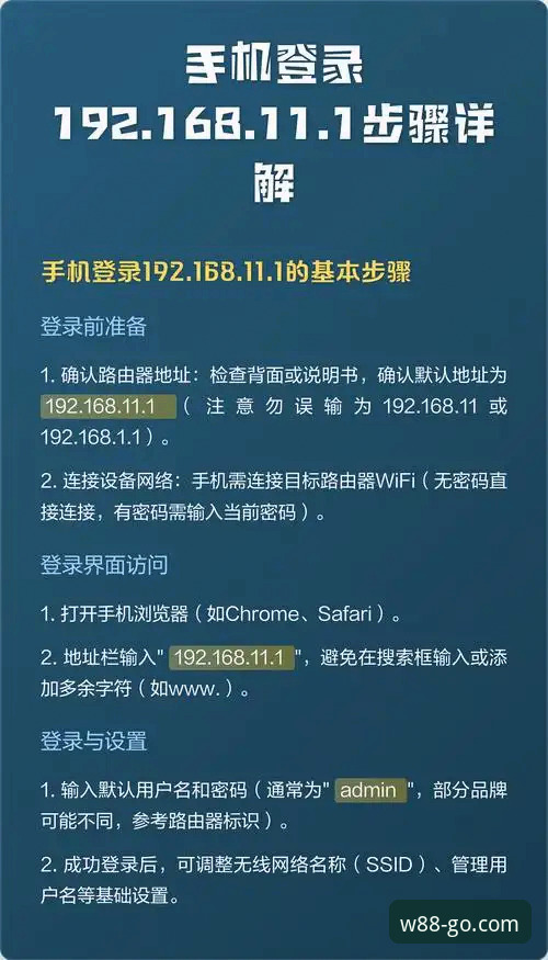 W88手机平台功能详解与登录入口使用指南