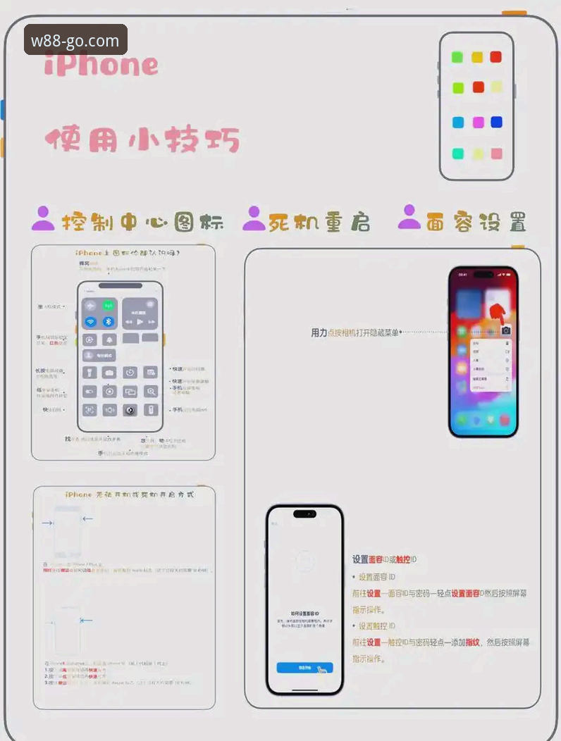 W88手机平台信誉验证与使用教程：老用户教你如何安全操作