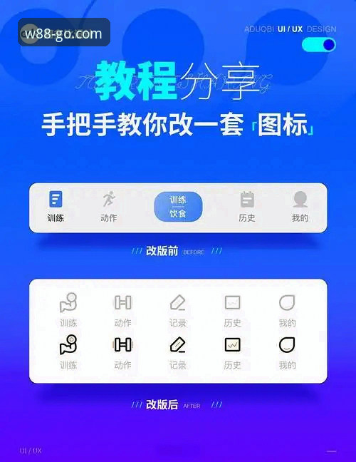 w88手机版iOS下载 W88手机平台iOS下载安装全教程:从入门到精通的操作指南