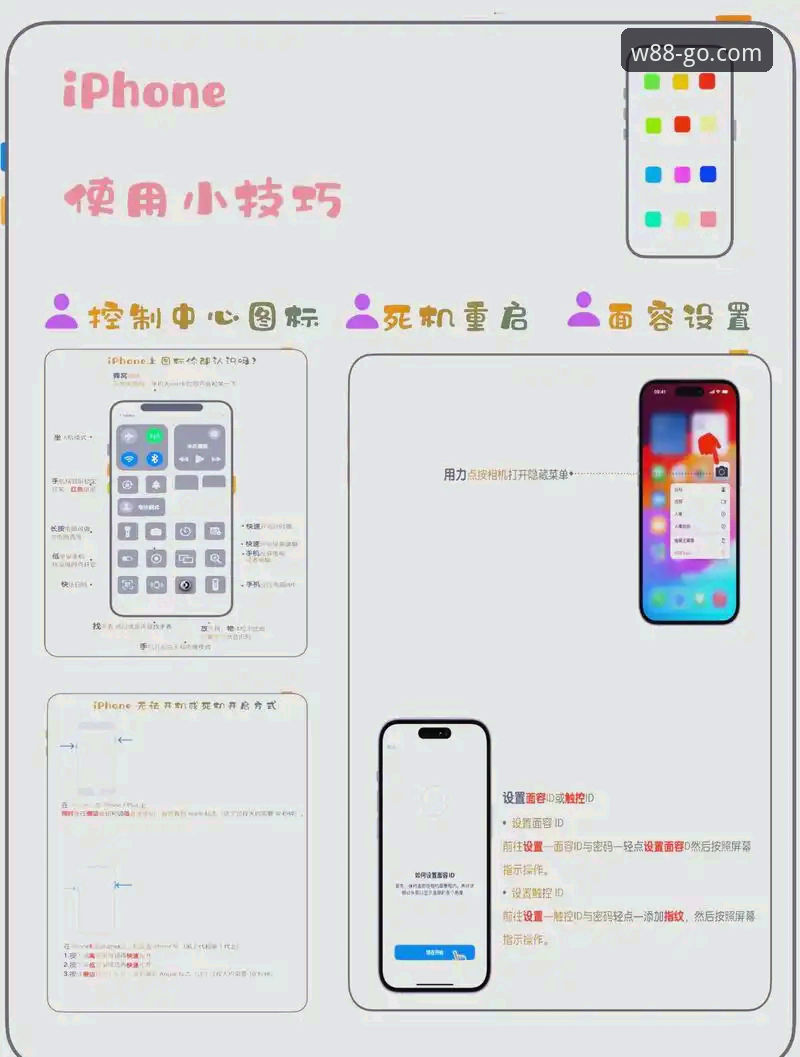 W88手机平台移动体验实用指南：从下载到畅玩的全流程技巧