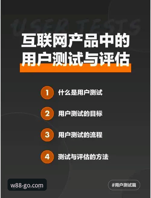 资深用户实测分享：W88手机平台到底靠不靠谱？从下载到体验的完整心得