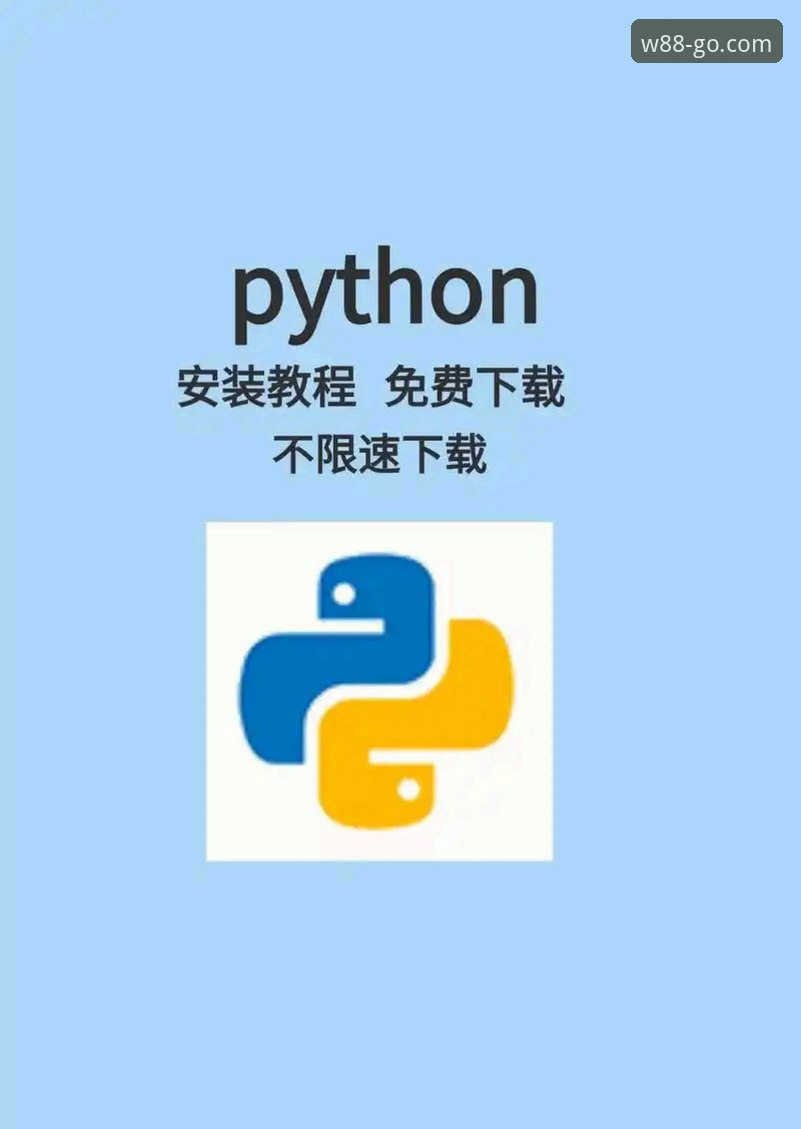 w88手机版APK文件安装全教程：从下载到使用的完整指南
