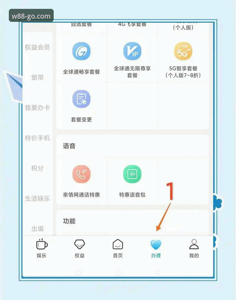 为什么说w88手机版界面友好能改变你的移动体验？