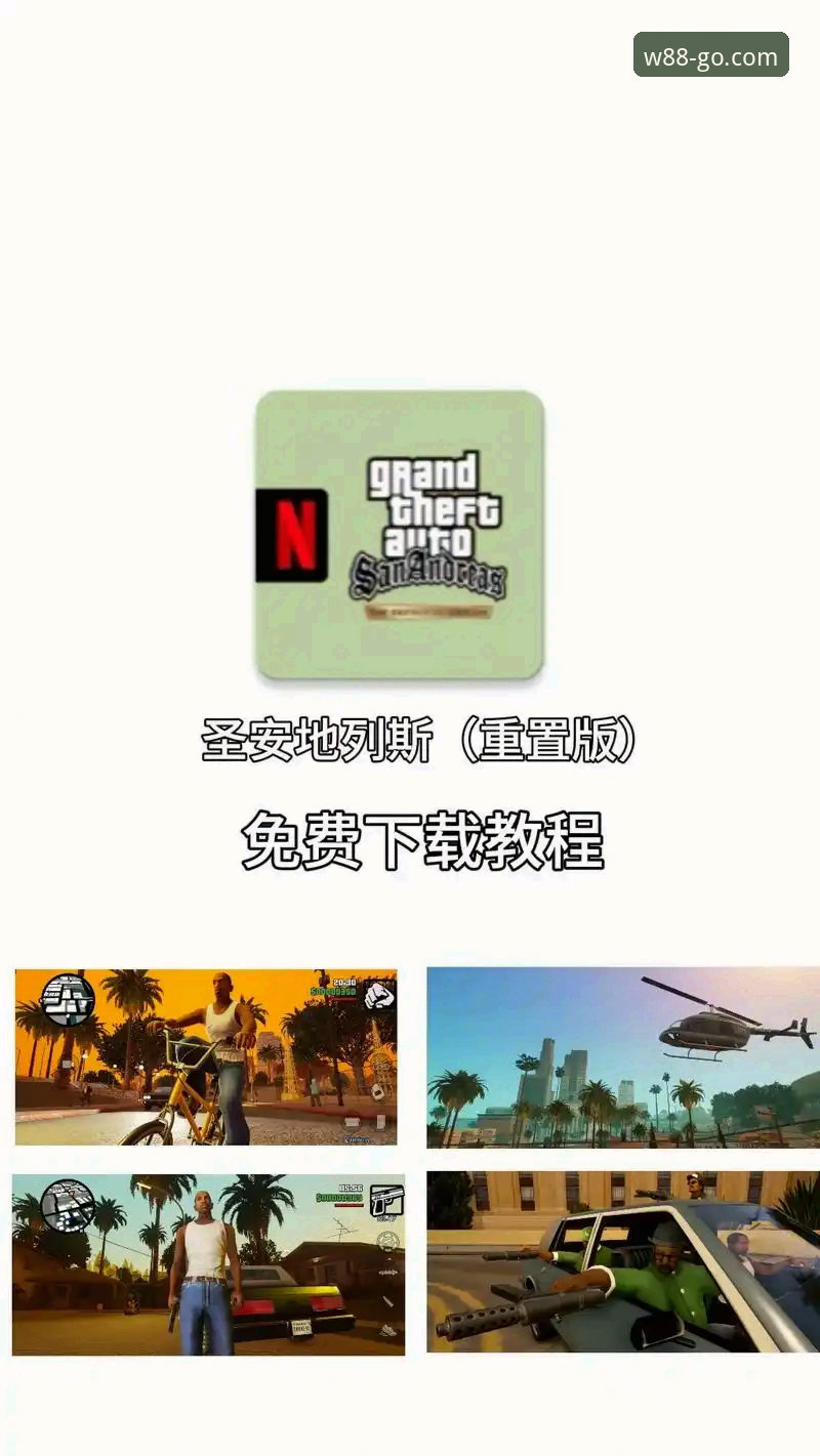 W88手机平台APK文件下载与安装完整操作教程