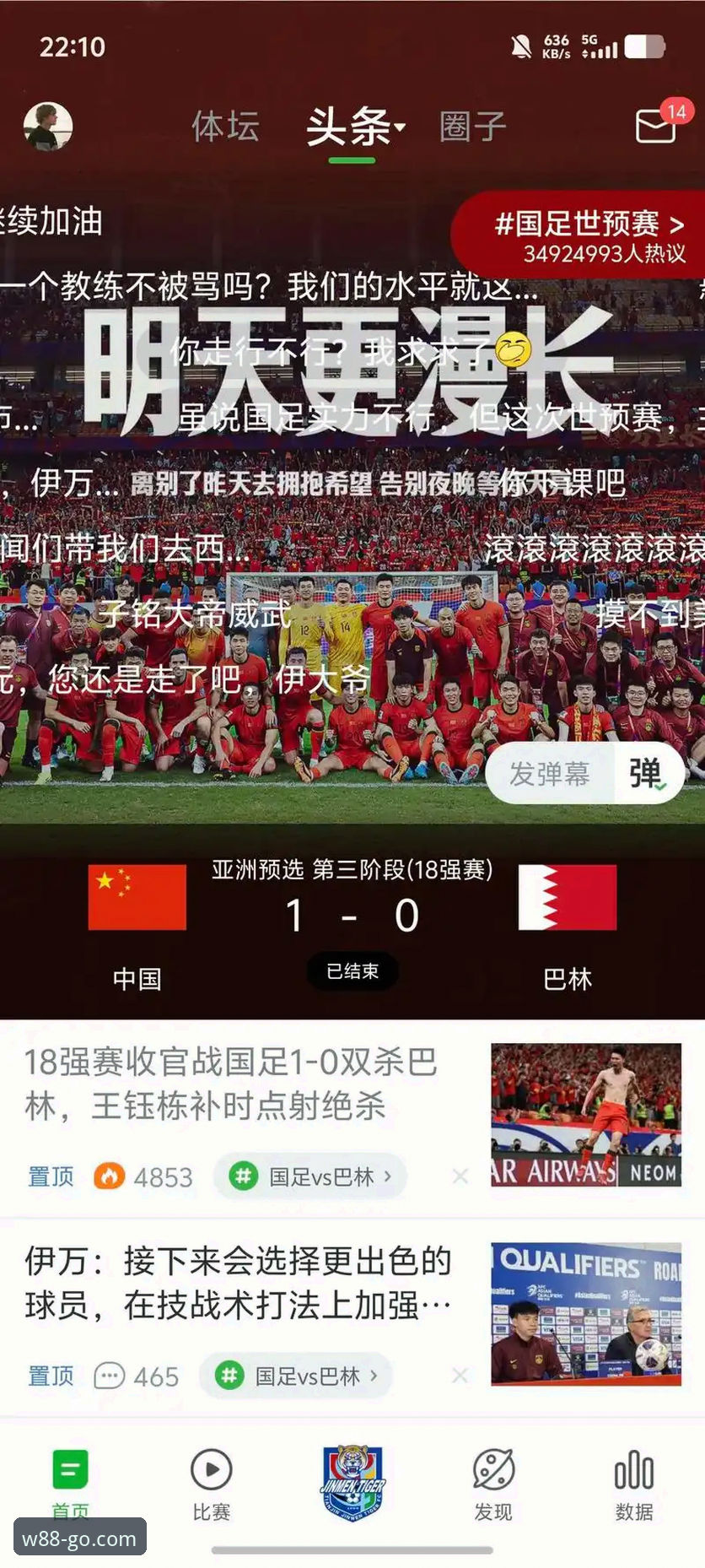 世预赛附加赛狂欢夜深度分析：四场决战改写世界杯格局