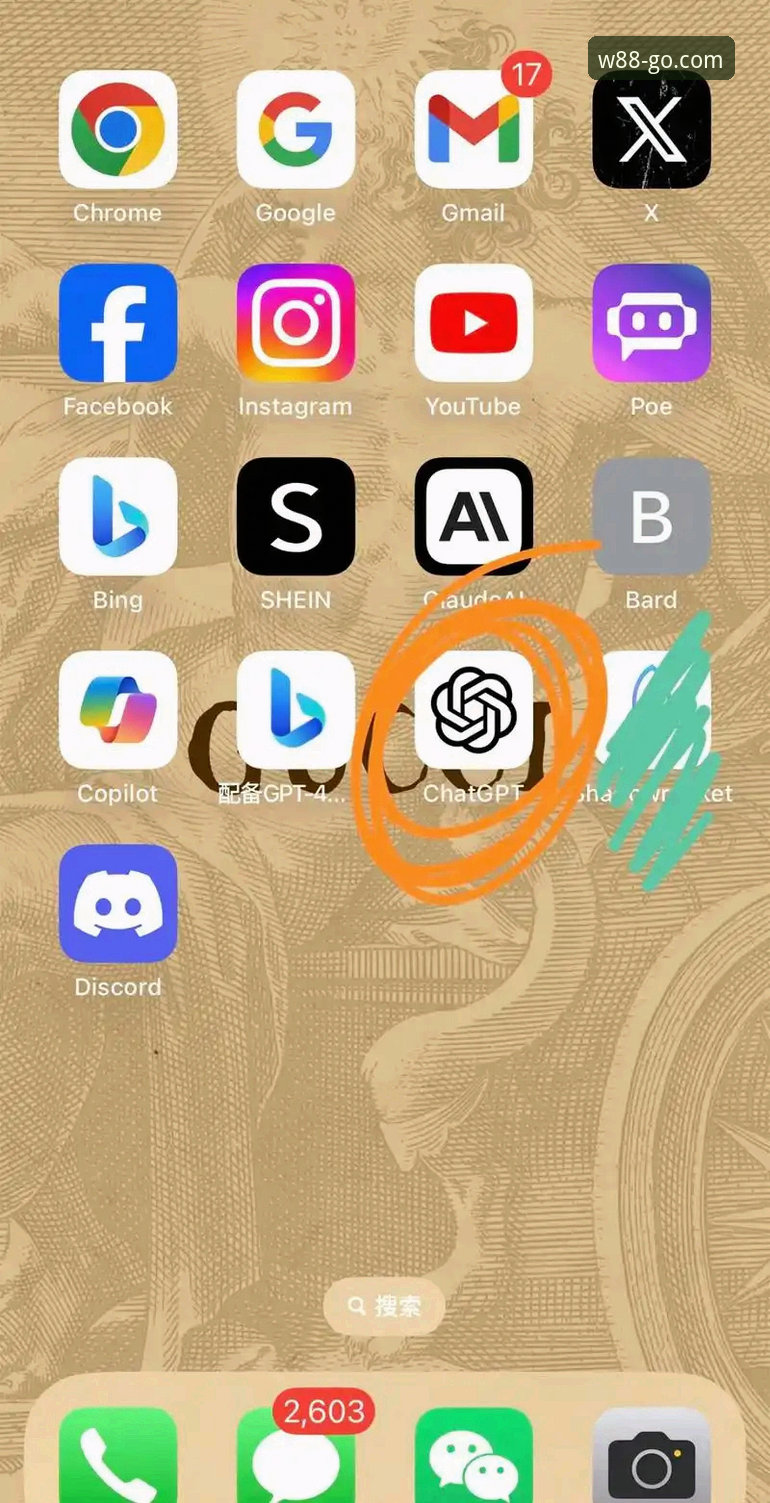W88手机平台APK文件下载与安装完整操作教程
